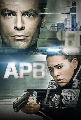 全境通告 APB 第01集